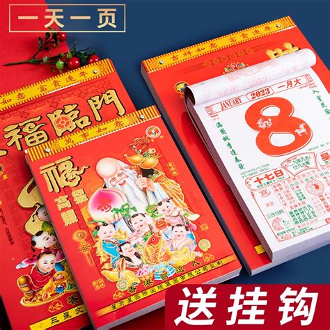 擇日 通書|通勝日曆吉日查詢，2024年擇吉日通書，擇日通勝吉日查詢，正。